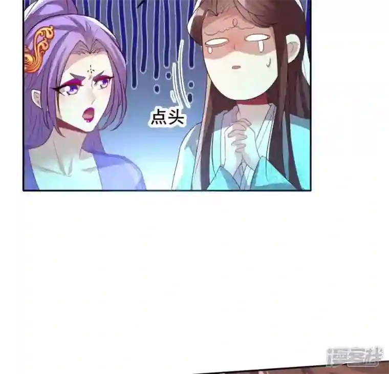 我的血族大人第195话 贪恋那一晚的小渔