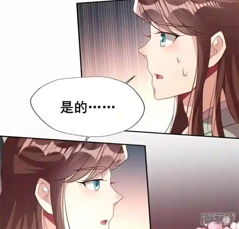 我的血族大人第195话 贪恋那一晚的小渔