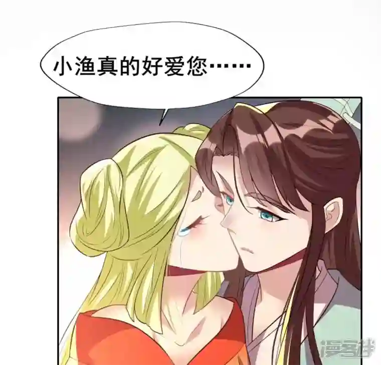 我的血族大人第195话 贪恋那一晚的小渔