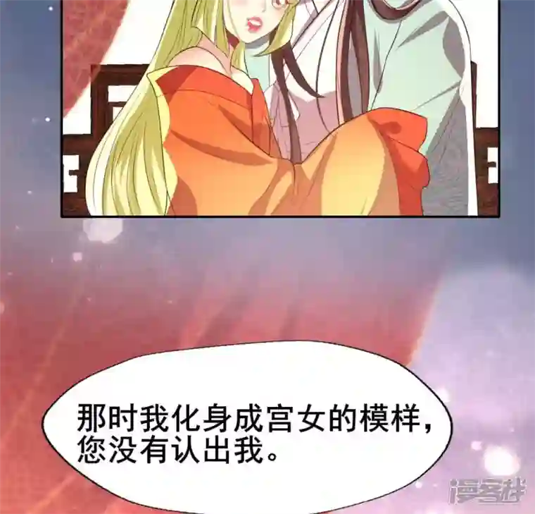 我的血族大人第195话 贪恋那一晚的小渔