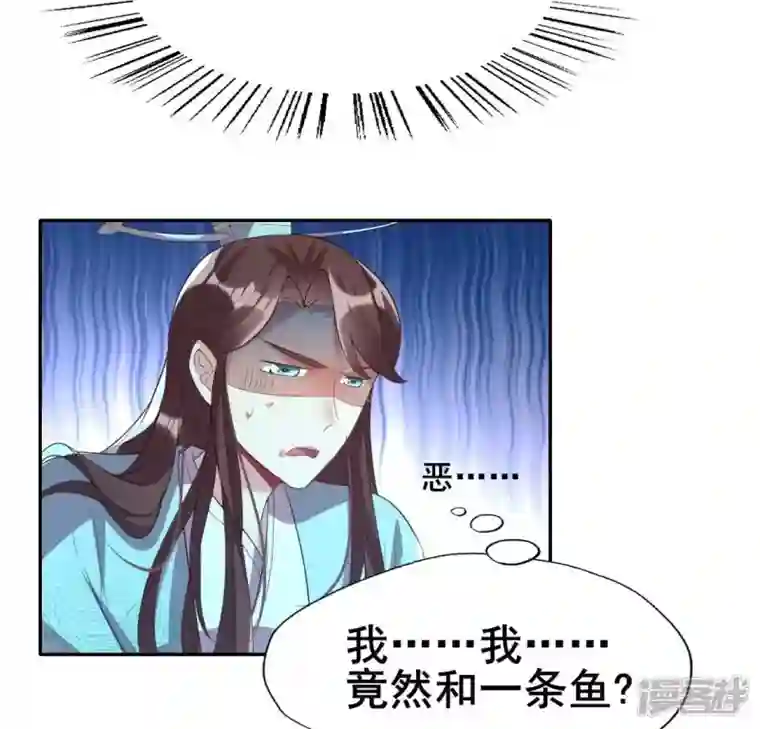 我的血族大人第195话 贪恋那一晚的小渔