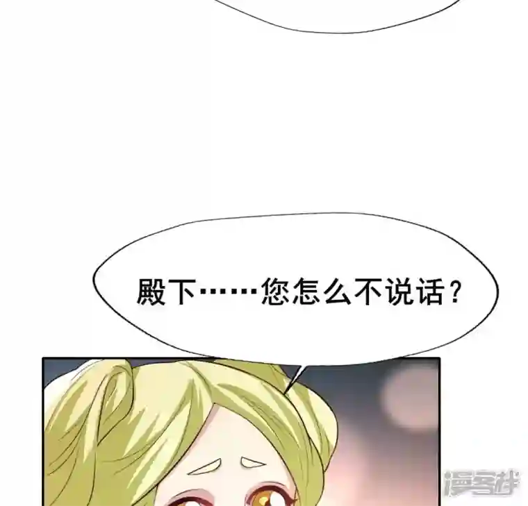 我的血族大人第195话 贪恋那一晚的小渔