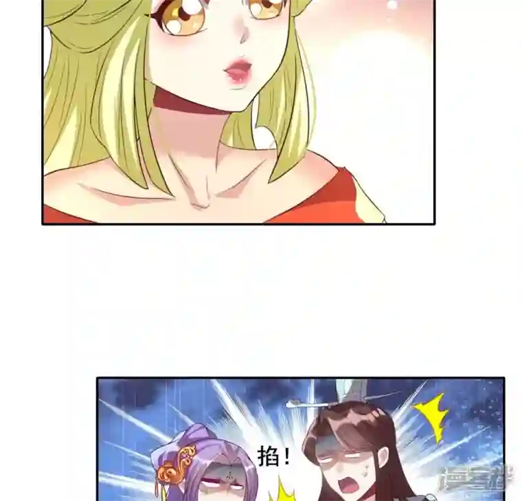 我的血族大人第195话 贪恋那一晚的小渔