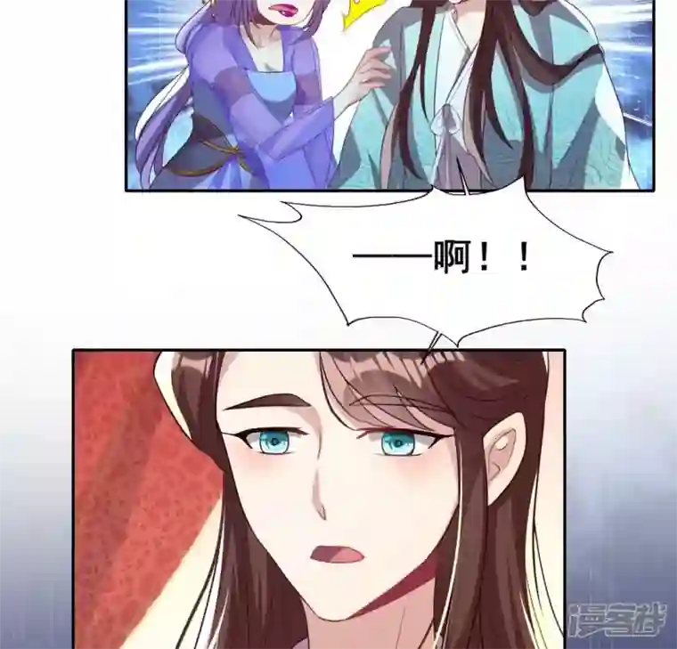 我的血族大人第195话 贪恋那一晚的小渔