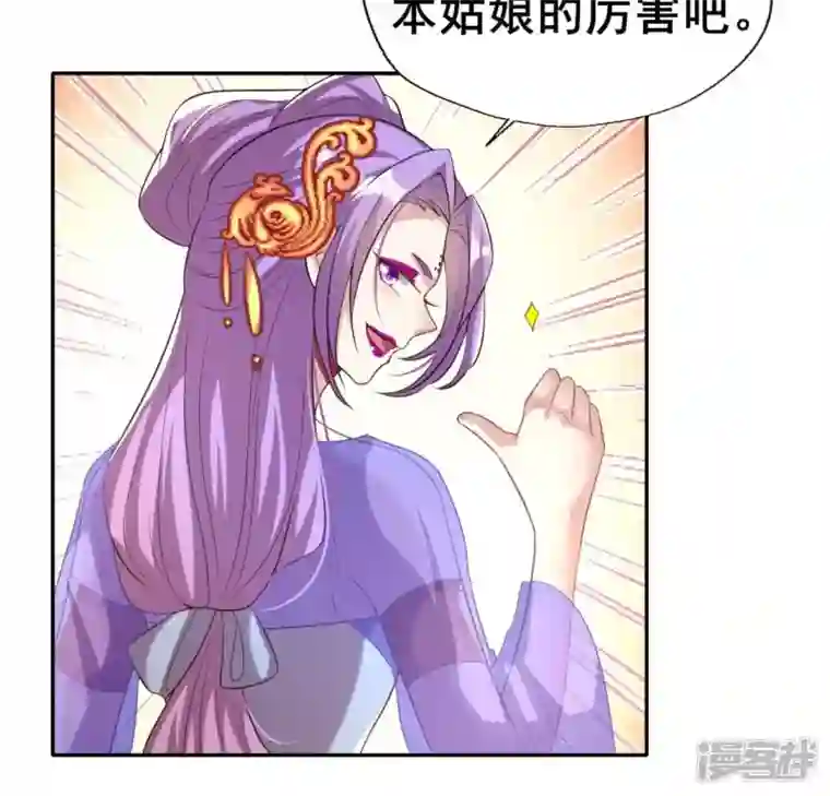 我的血族大人第195话 贪恋那一晚的小渔