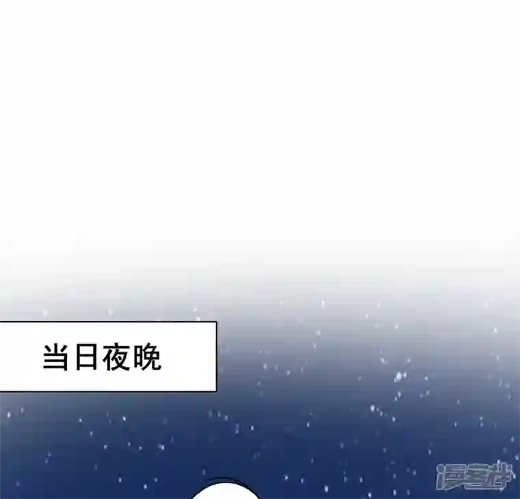 我的血族大人第195话 贪恋那一晚的小渔