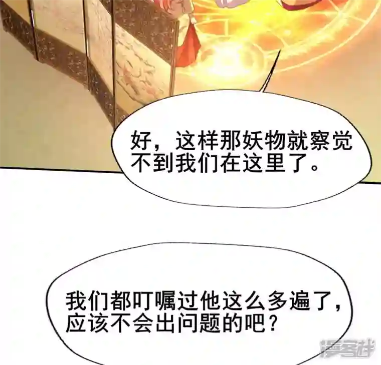 我的血族大人第195话 贪恋那一晚的小渔