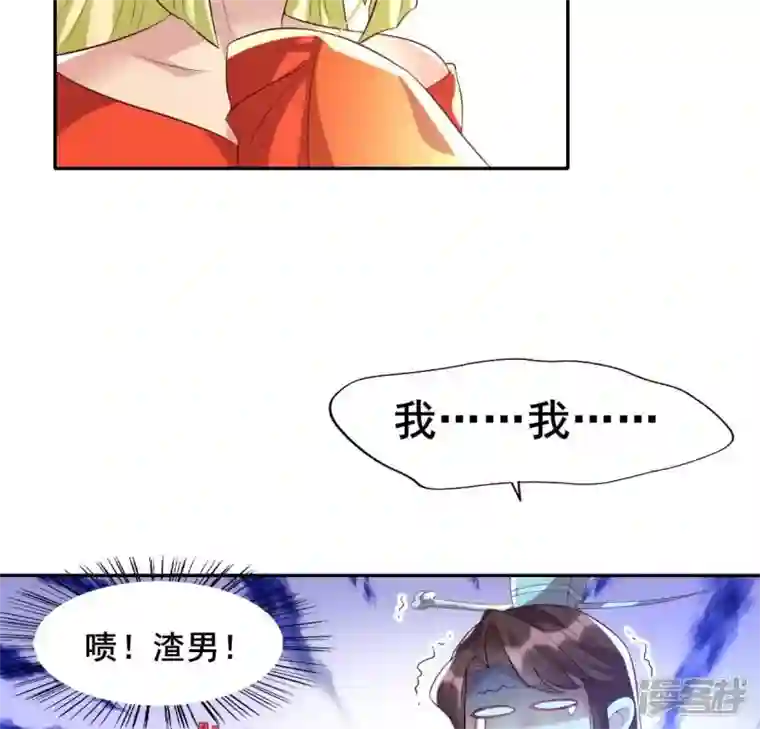 我的血族大人第196话 爱恨缠绵