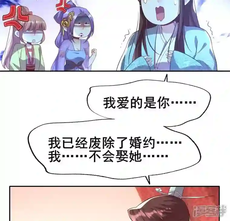 我的血族大人第196话 爱恨缠绵