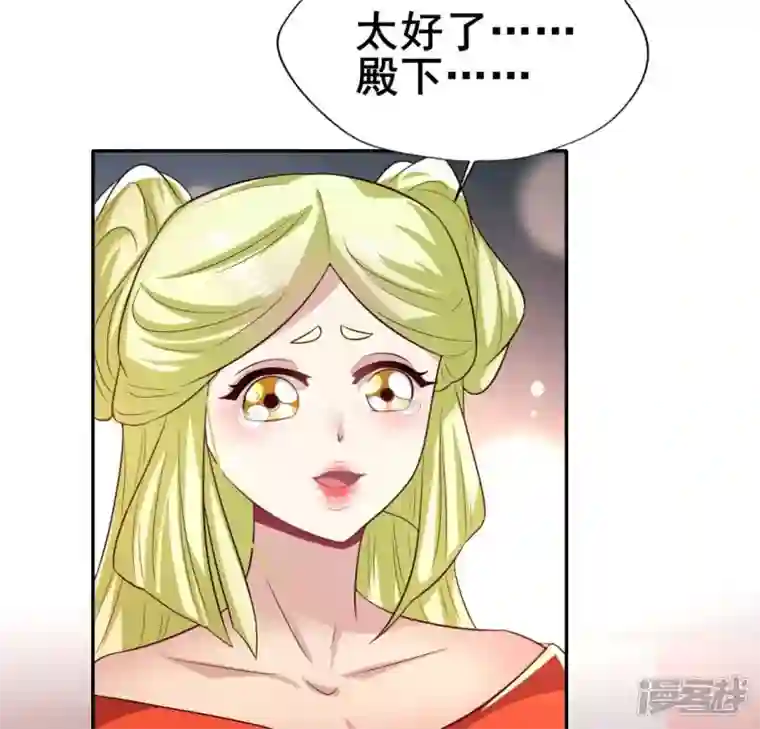 我的血族大人第196话 爱恨缠绵