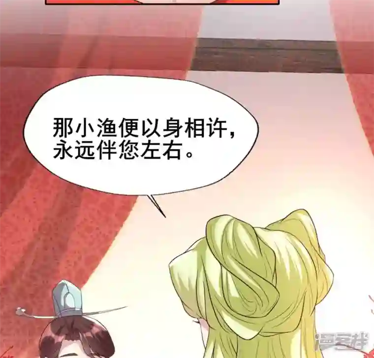 我的血族大人第196话 爱恨缠绵