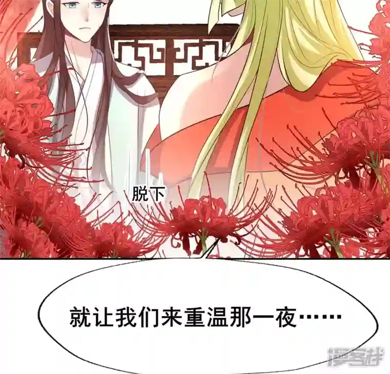 我的血族大人第196话 爱恨缠绵