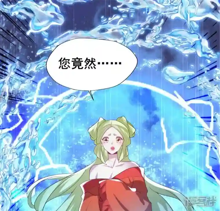 我的血族大人第196话 爱恨缠绵