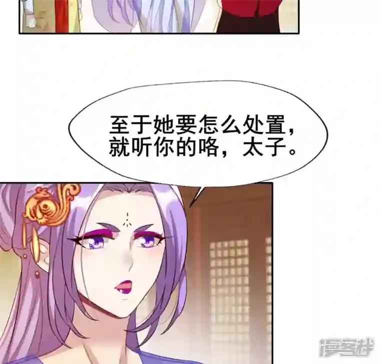 我的血族大人第196话 爱恨缠绵