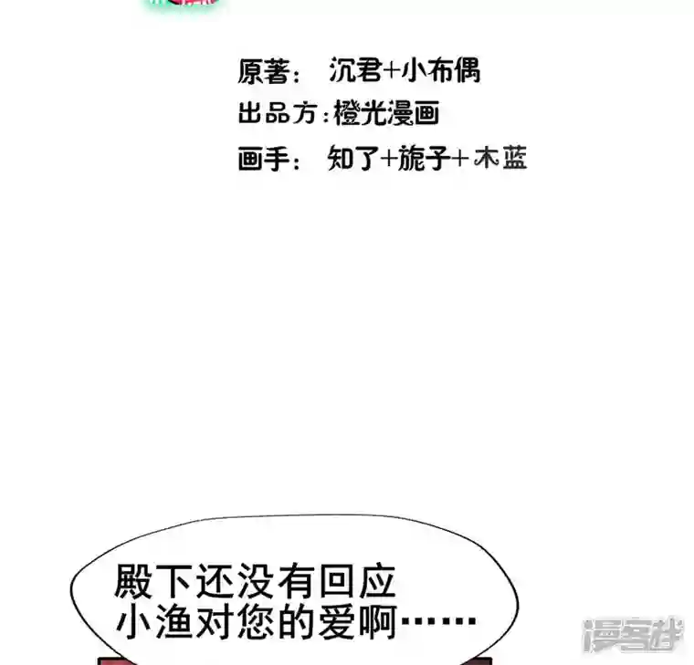 我的血族大人第196话 爱恨缠绵