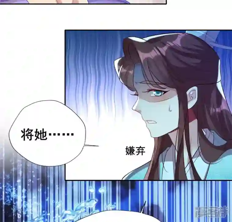 我的血族大人第196话 爱恨缠绵