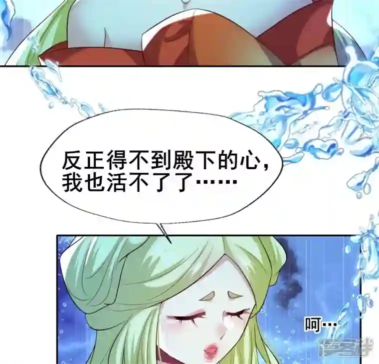 我的血族大人第196话 爱恨缠绵