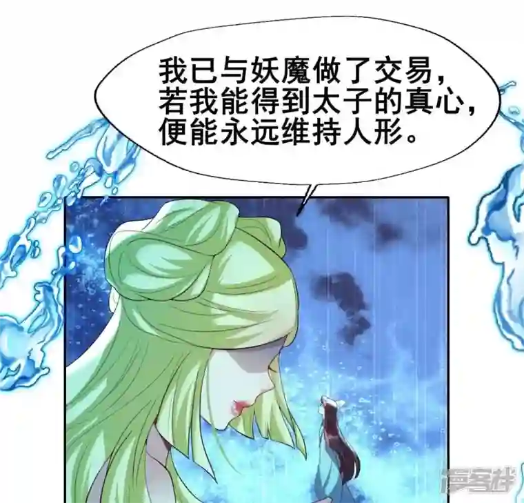 我的血族大人第196话 爱恨缠绵