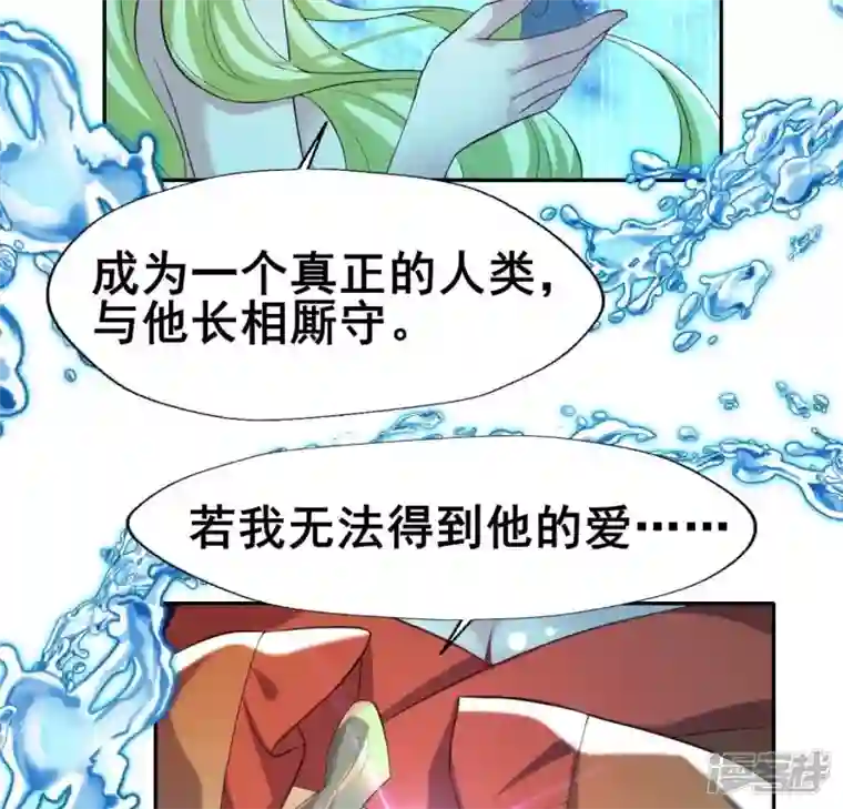 我的血族大人第196话 爱恨缠绵