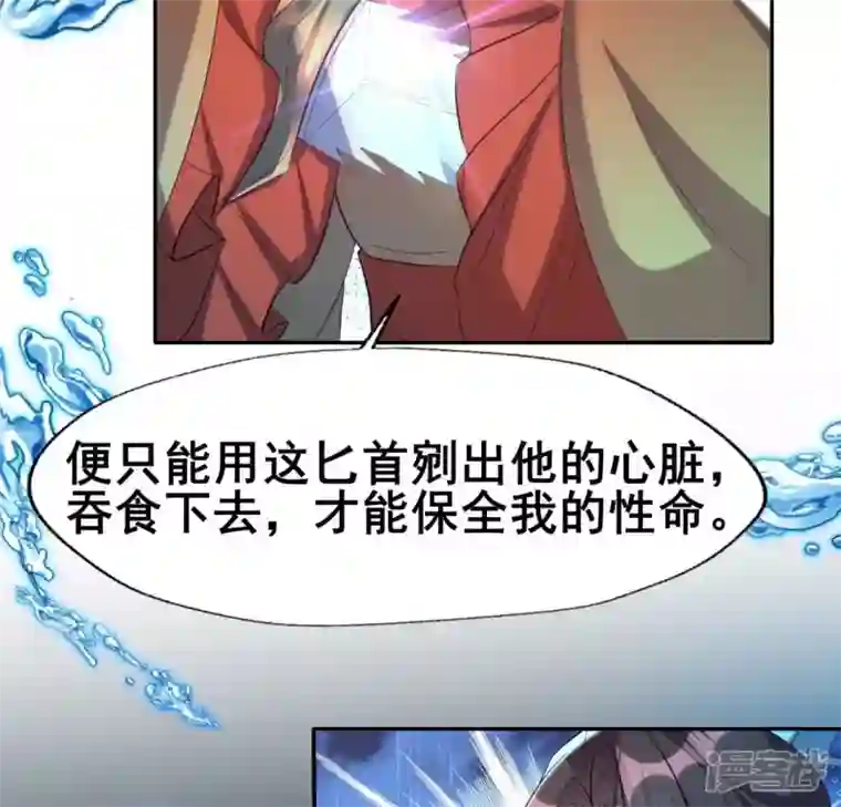 我的血族大人第196话 爱恨缠绵