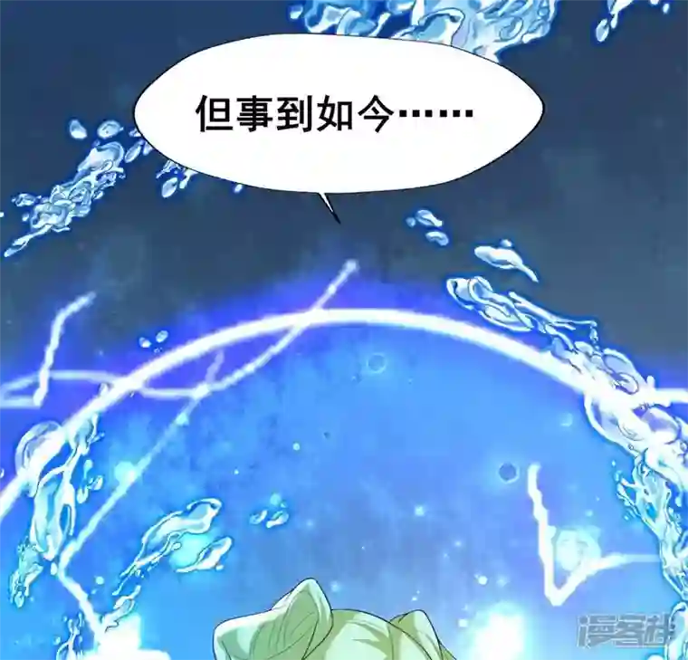 我的血族大人第196话 爱恨缠绵