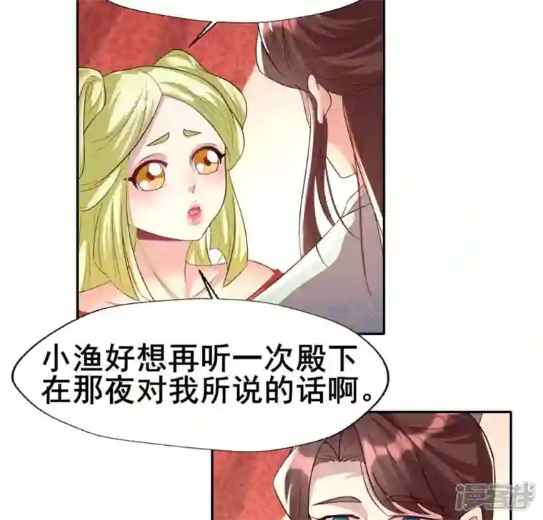 我的血族大人第196话 爱恨缠绵