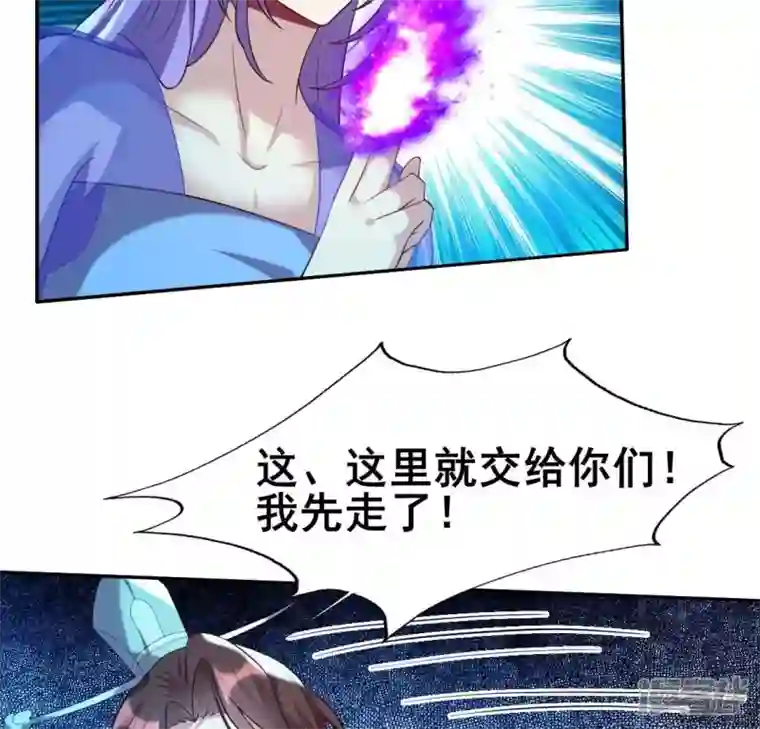 我的血族大人第196话 爱恨缠绵