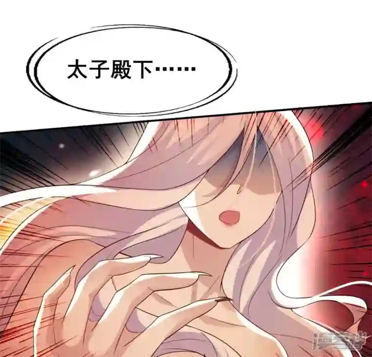 我的血族大人第196话 爱恨缠绵