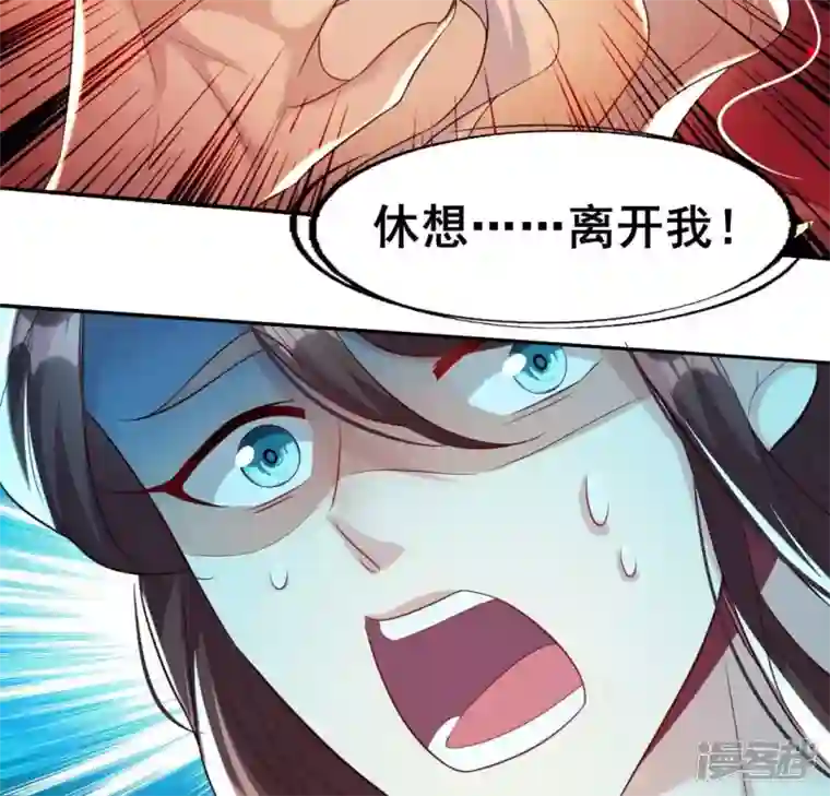 我的血族大人第196话 爱恨缠绵