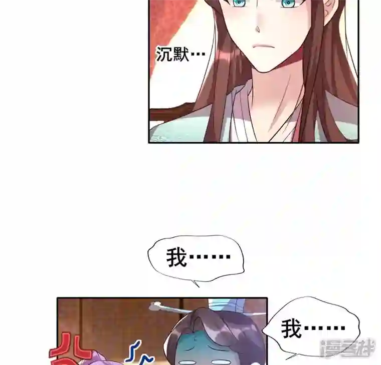 我的血族大人第196话 爱恨缠绵