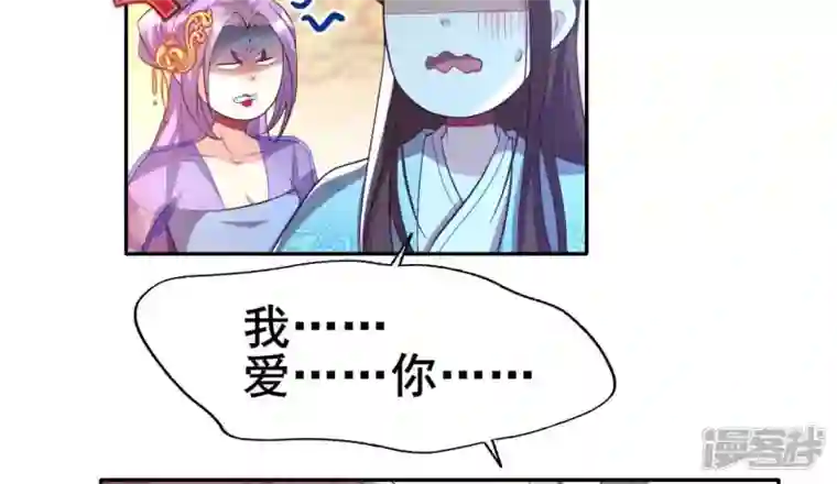 我的血族大人第196话 爱恨缠绵