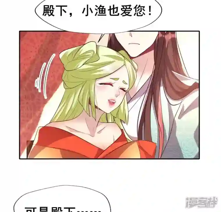 我的血族大人第196话 爱恨缠绵