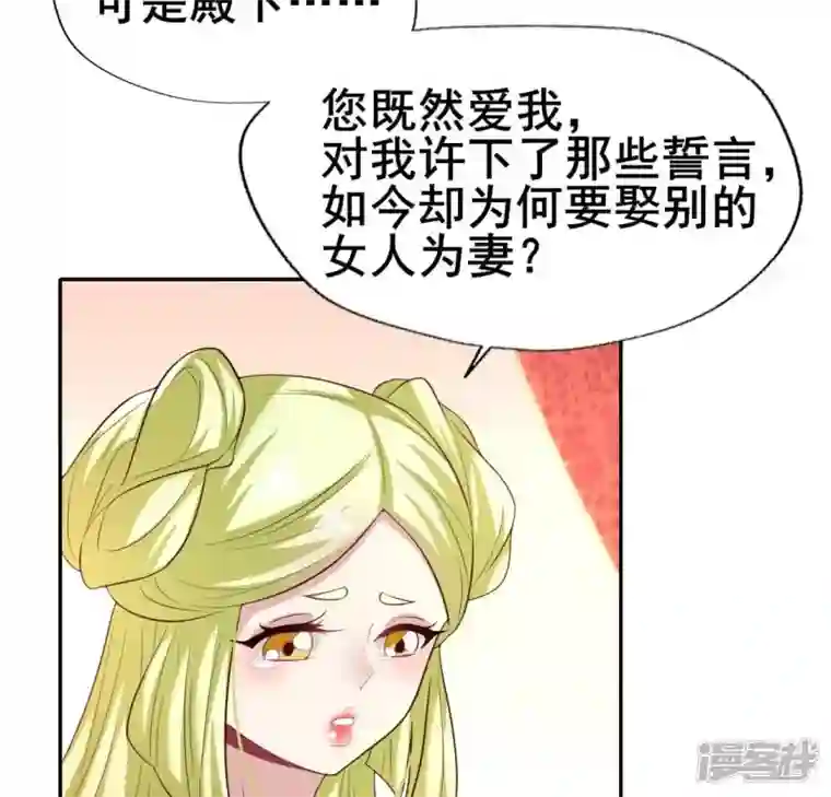 我的血族大人第196话 爱恨缠绵