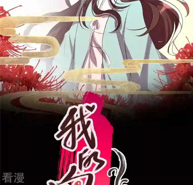 我的血族大人第197话 倾尽一切求而不得