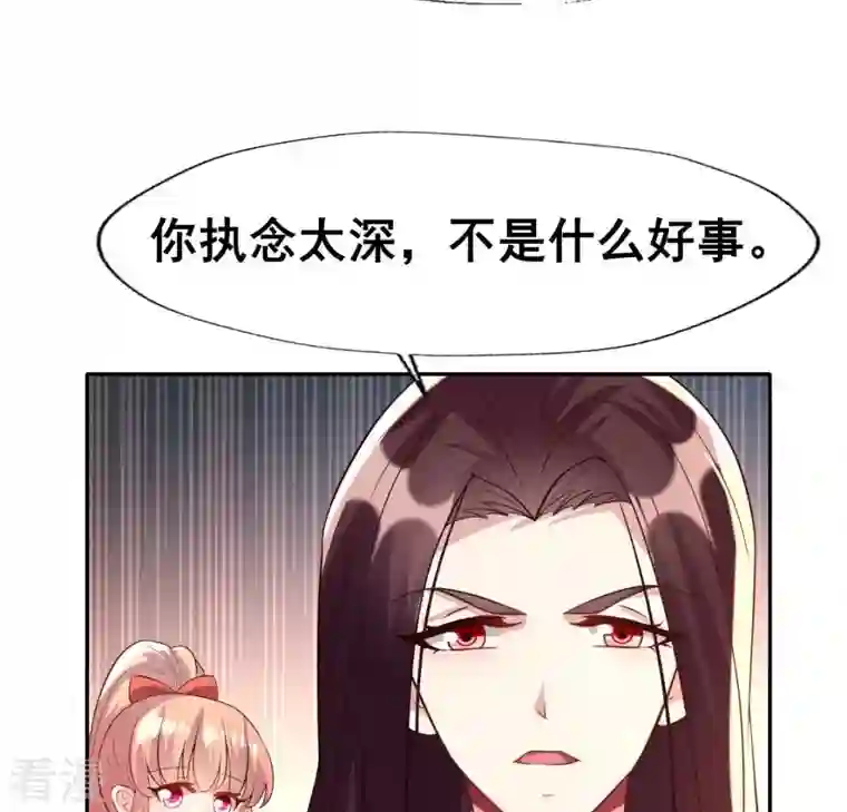 我的血族大人第197话 倾尽一切求而不得