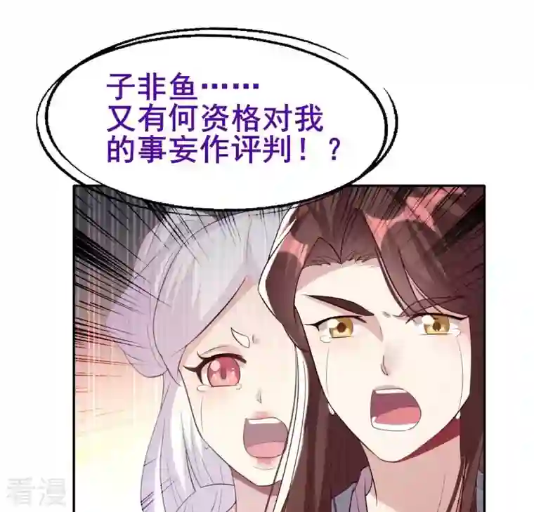 我的血族大人第197话 倾尽一切求而不得