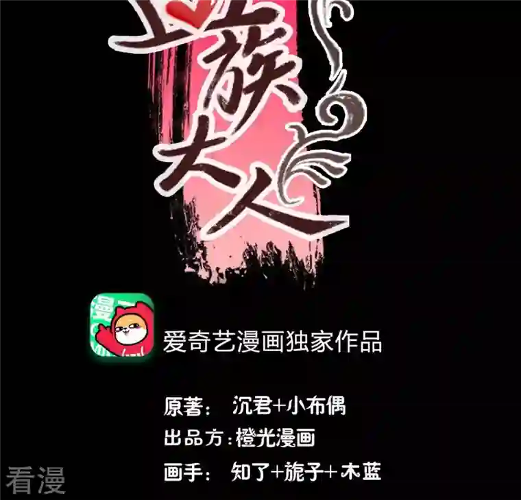 我的血族大人第197话 倾尽一切求而不得