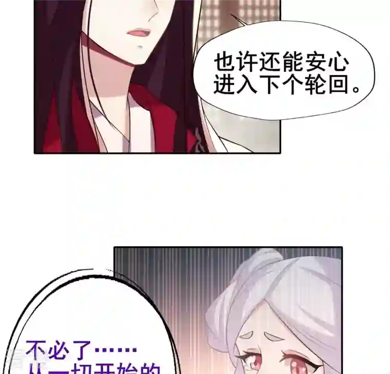 我的血族大人第197话 倾尽一切求而不得