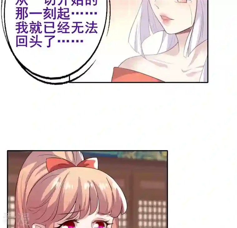 我的血族大人第197话 倾尽一切求而不得