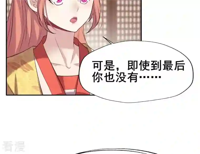 我的血族大人第197话 倾尽一切求而不得