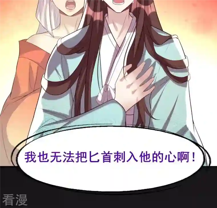 我的血族大人第197话 倾尽一切求而不得