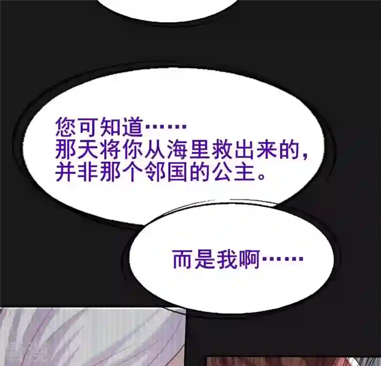 我的血族大人第197话 倾尽一切求而不得