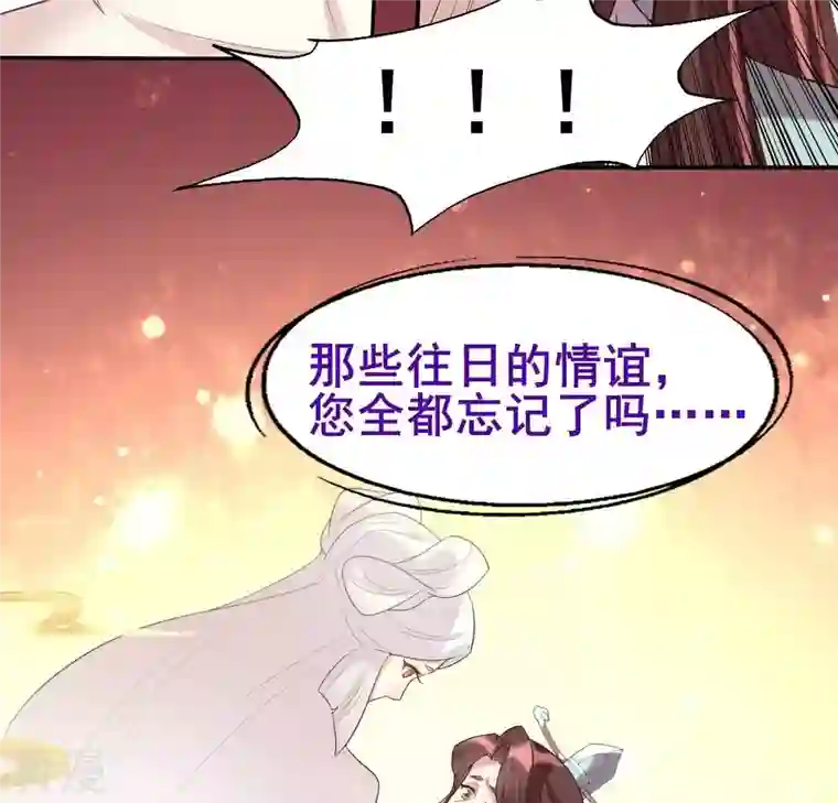 我的血族大人第197话 倾尽一切求而不得