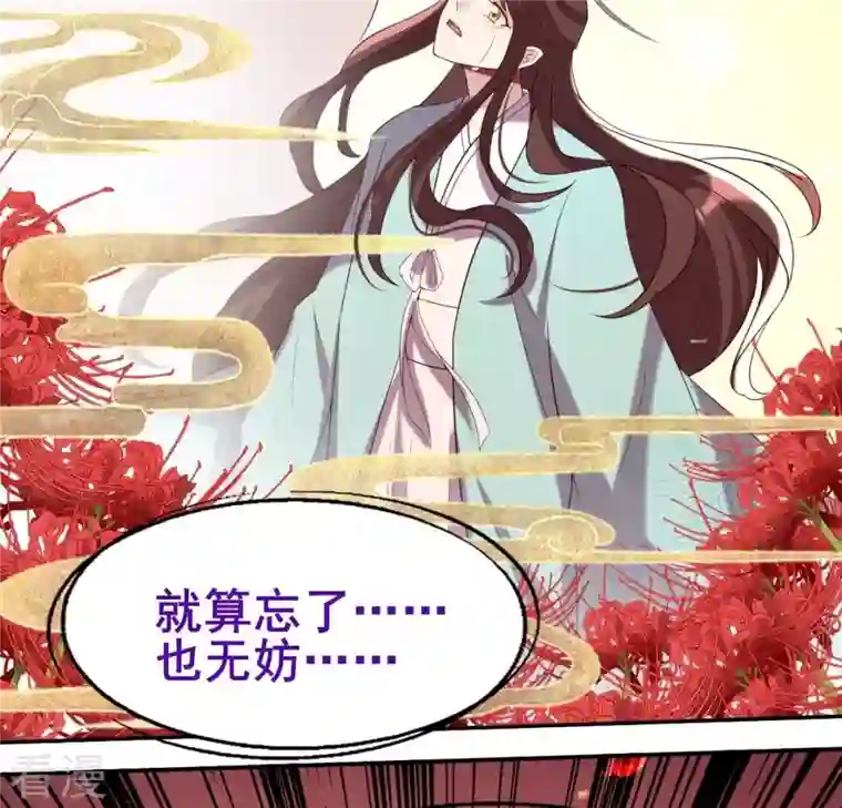 我的血族大人第197话 倾尽一切求而不得