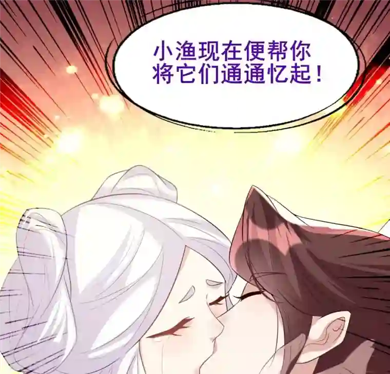 我的血族大人第197话 倾尽一切求而不得