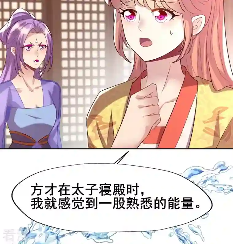 我的血族大人第197话 倾尽一切求而不得