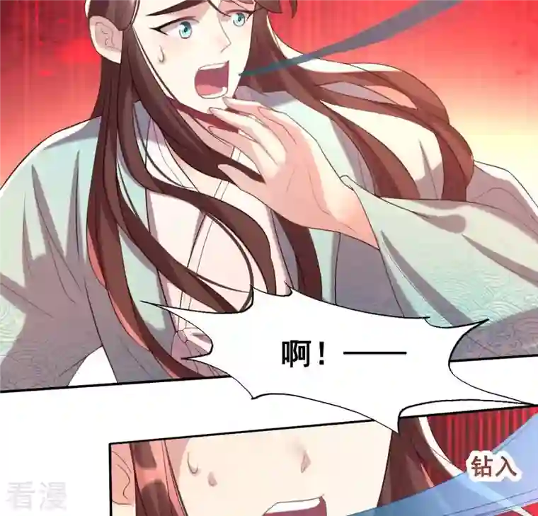 我的血族大人第197话 倾尽一切求而不得