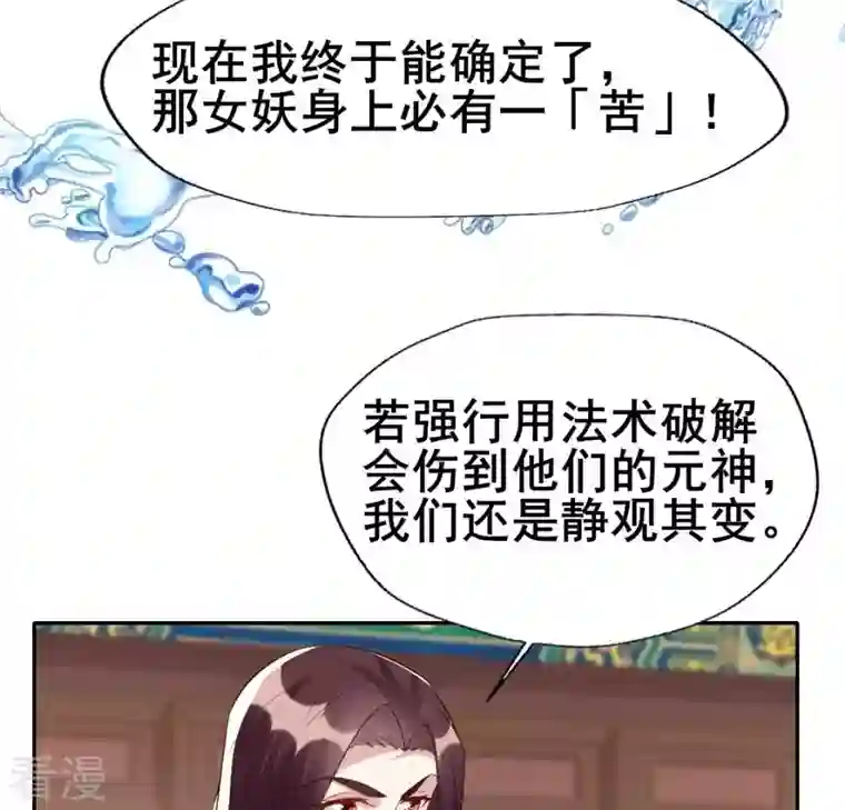 我的血族大人第197话 倾尽一切求而不得