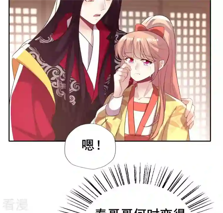 我的血族大人第197话 倾尽一切求而不得