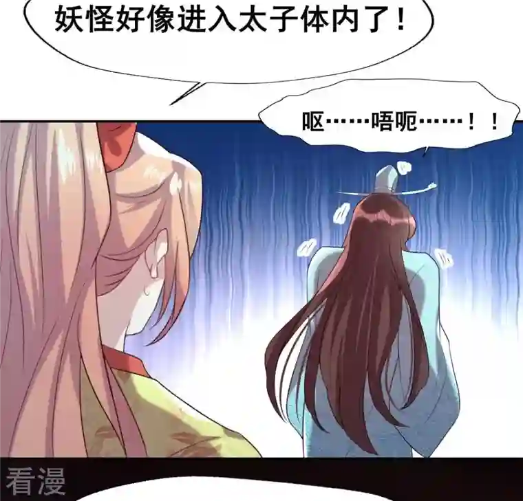 我的血族大人第197话 倾尽一切求而不得